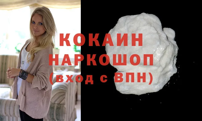 Cocaine Боливия  Раменское 