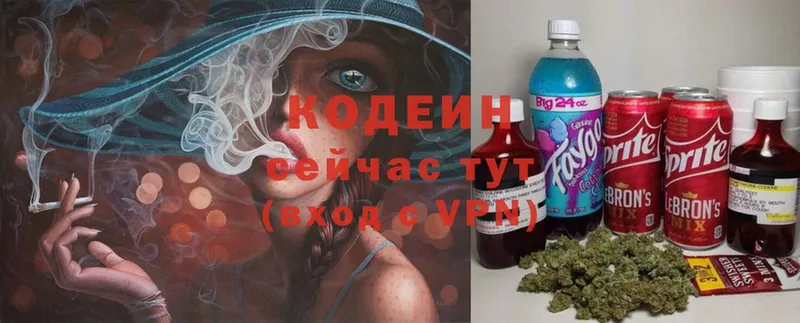 Codein Purple Drank  Раменское 