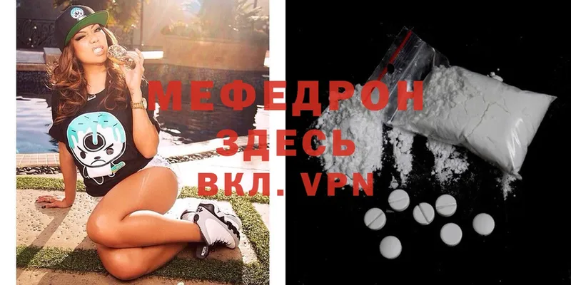 наркошоп  площадка состав  МЯУ-МЯУ mephedrone  Раменское  KRAKEN онион 